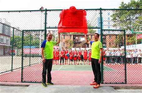 公司籃球場啟用儀式暨職工籃球賽開幕歡樂舉行！