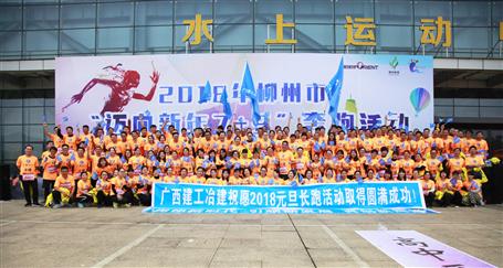 奔跑吧！冶建！柳州市長(zhǎng)跑比賽，我們攬獲男女乙組冠軍！
