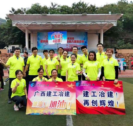 冠軍！公司代表隊在國資委黨工委系統(tǒng)趣味運動會力壓群雄