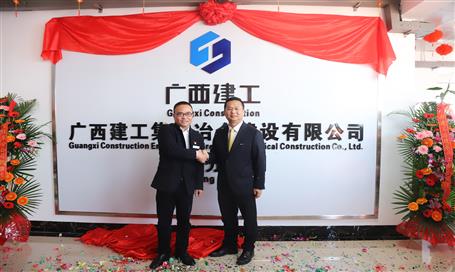 熱烈祝賀桂東分公司喬遷辦公新址！