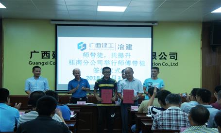 桂南分公司開展“師帶徒，共提升”活動(dòng)