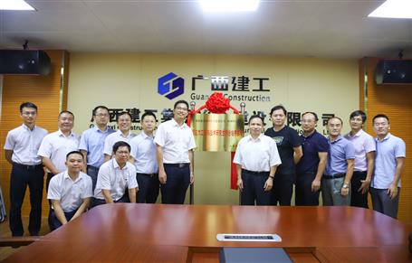 桂林理工大學“預應力工程與技術(shù)研究生聯(lián)合培養(yǎng)基地”在公司揭牌！