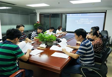 桂海分公司召開“嚴(yán)防死守100天，確保安全生產(chǎn)”工作部署會