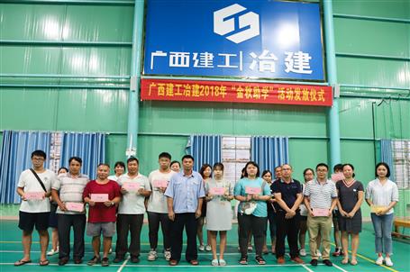 金秋助學(xué)暖人心 精準扶貧顯真情