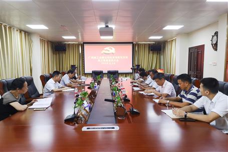 【不忘初心 牢記使命】公司黨群黨支部開展“不忘初心、 牢記使命”主題教育