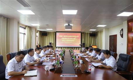 【不忘初心 牢記使命】公司黨委理論學(xué)習(xí)中心組開展 “不忘初心、牢記使命”主題教育專題學(xué)習(xí)