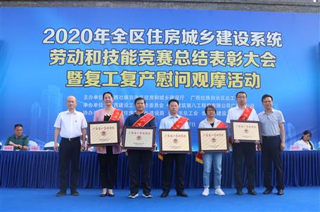 喜訊！公司榮獲“廣西五一勞動(dòng)獎(jiǎng)狀”等多項(xiàng)表彰