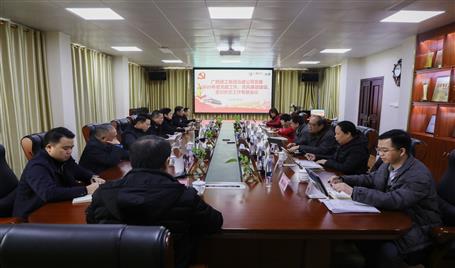 公司黨委召開(kāi)黨建、黨風(fēng)廉政建設(shè)、意識(shí)形態(tài)工作專(zhuān)題會(huì)議