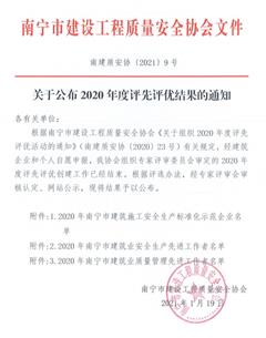 點(diǎn)贊！公司再獲多項(xiàng)榮譽(yù)