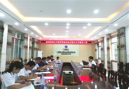 蒙勝益到設(shè)備安裝分公司調(diào)研指導工作