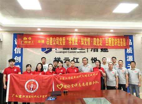 【學(xué)黨史·守初心】公司黨委“學(xué)黨史、知黨情、跟黨走”主題宣講進項目