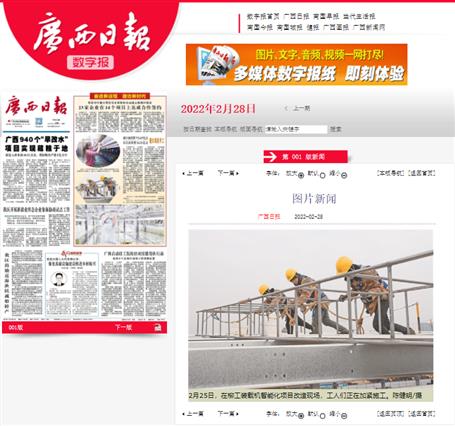 【媒體關(guān)注】人民網(wǎng)、廣西日?qǐng)?bào)、柳州日?qǐng)?bào)等媒體聚焦冶建公司高質(zhì)量發(fā)展