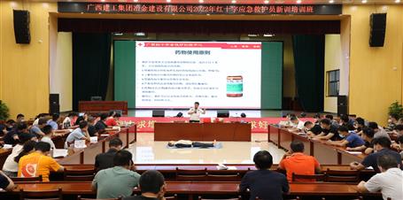 【“兩個(gè)年”雙提升】冶建公司組織開(kāi)展應(yīng)急救護(hù)員資格證培訓(xùn)