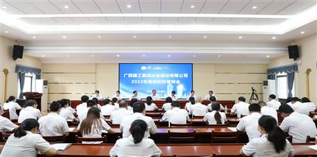 【“兩個(gè)年”雙提升】冶建公司召開2022年高級職稱答辯會(huì)