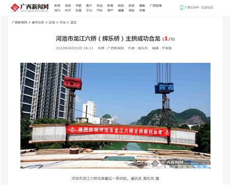 【媒體關注】人民日報、中新社等媒體關注報道冶建公司項目建設進度