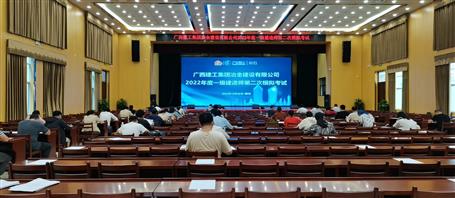 再創(chuàng)新高！冶建公司71人通過一級建造師考試