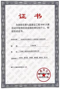 提升“三力”爭創(chuàng)佳績丨冶建公司再獲2項(xiàng)國家級大獎(jiǎng)