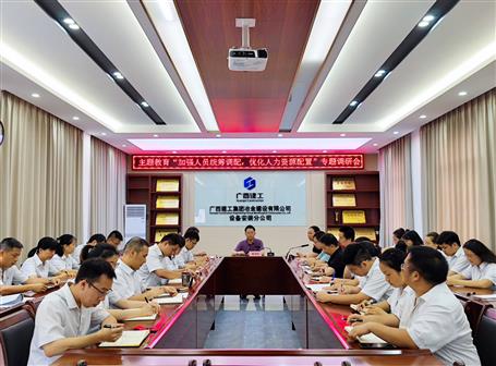 【主題教育】賴海標到設(shè)備安裝分公司開展專題調(diào)研