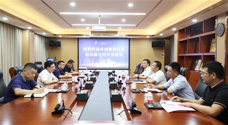 東城集團公司到冶建公司交流座談