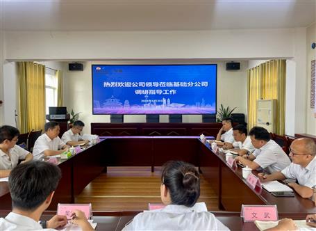 蒙勝益到基礎分公司和桂東分公司調(diào)研指導工作