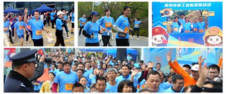 冶建職工活力開跑！亮相柳州市職工迎新路跑活動(dòng)