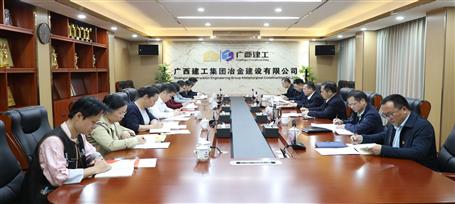 冶建公司黨委深入貫徹中央八項規(guī)定精神學習教育讀書班暨黨委理論學習中心組2025年第二次集中學習會召開